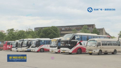 湘運株洲快客逐步恢復運營，助力復工復產與民生出行