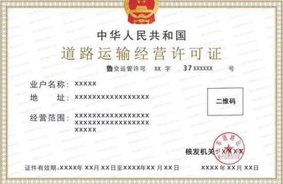 安丘優化營商環境出新招 道路貨物運輸經營許可實現